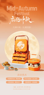 月饼礼盒
