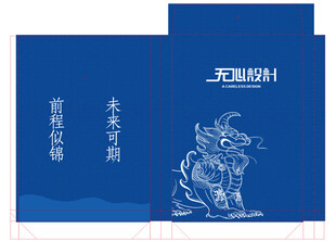 档案袋封面设计