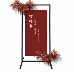 中式婚礼迎宾牌装饰布置