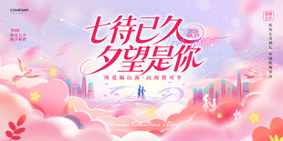 七夕