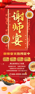 谢师宴