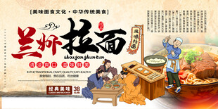 兰州拉面 