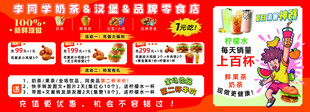 奶茶零食汉堡店海报