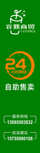 自助售卖机贴纸