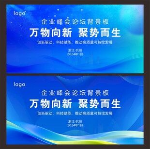 蓝色会议主kv