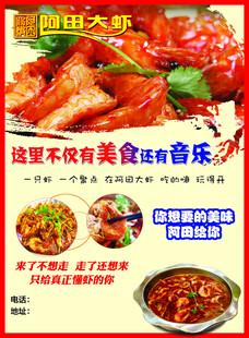 小吃宣传页