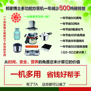 多功能厨房机器人促销