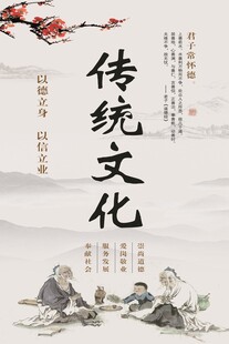 传统文人雅趣场景