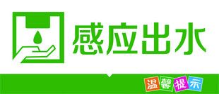 卫生间牌
