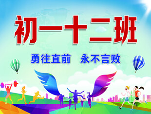 运动会手举牌