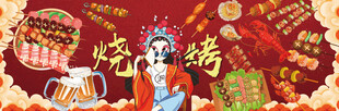 国潮风美食盛宴插画