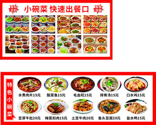 精致多样小吃快餐菜单展示