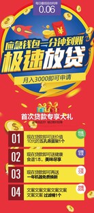 热爆放价促销活动海报