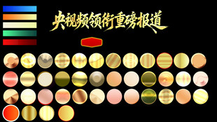 PS效果库