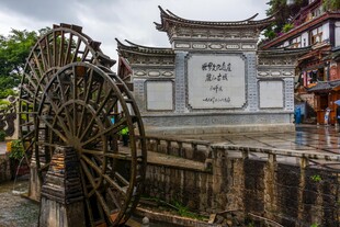 古村水车与中式建筑景观