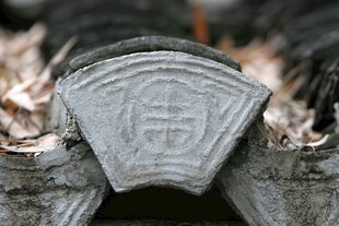中式瓦当古韵祥瑞符号