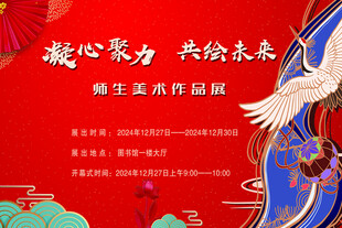 开幕式展架