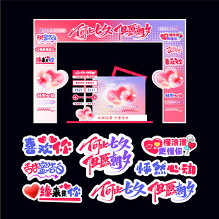 七夕美陈