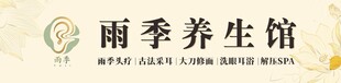 养生馆门头