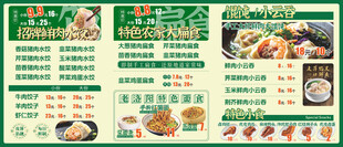 中式餐厅菜单展示