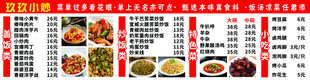 多样美食菜单展示