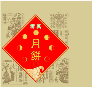 传统红色月饼展开图