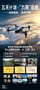 无人机展架