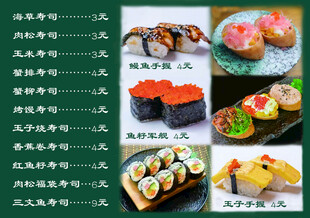 多样寿司美食展示