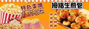 美味油炸小吃套餐