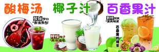 多样鲜榨果汁