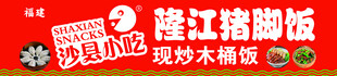 湛江海鲜馆招牌展示