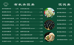 菜单