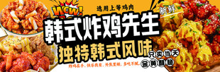 韩式炸鸡展现异域风味