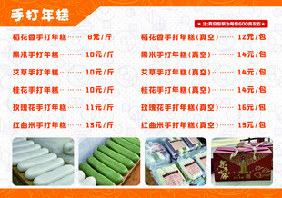 价格表