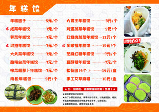 价格表