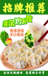 招牌水饺