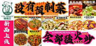 多彩卤味新品上市