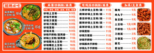 中式菜品菜单展示