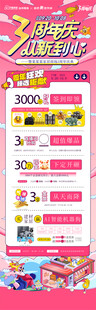 周年庆 