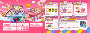 周年庆典