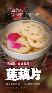 美味莲藕片营养滋补汤