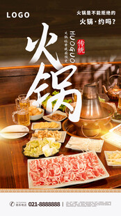 诱人火锅食材展示