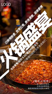 火锅盛宴开启舌尖火辣之旅