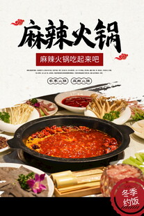 麻辣火锅食材丰富诱人