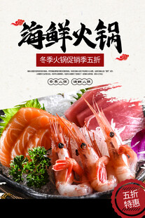 海鲜火锅盛宴食材超丰富
