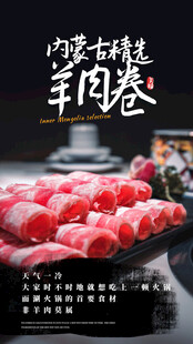 内蒙新鲜羊肉卷诱人呈现