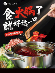 食火锅就好这一口