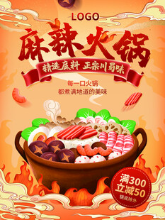 麻辣火锅盛宴开启舌尖狂欢