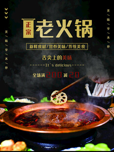 经典老火锅鲜香诱人