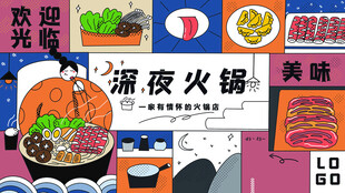 深夜火锅美食热闹场景